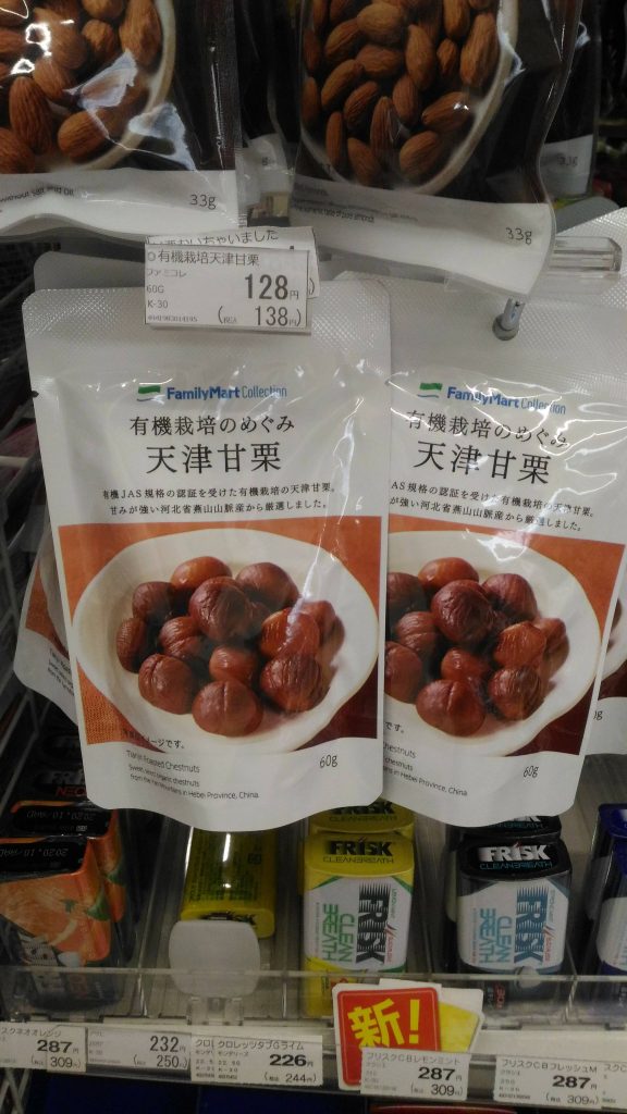 Chestnuts in Family Mart