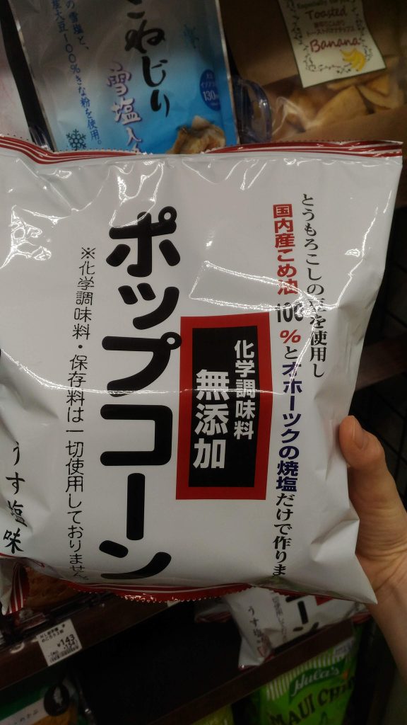 Popcorn in Natural Lawson