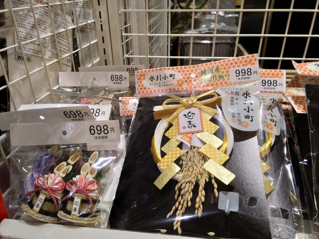 Japanese Traditional Gifts
