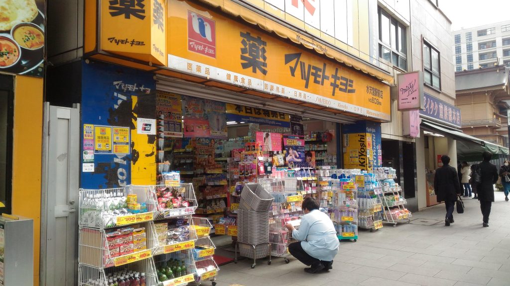 Matsumoto Kiyoshi is a popular drugstore