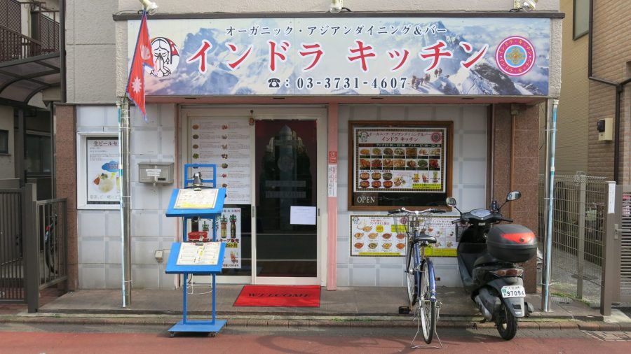 A typical Nepalese restaurant found in Tokyo 