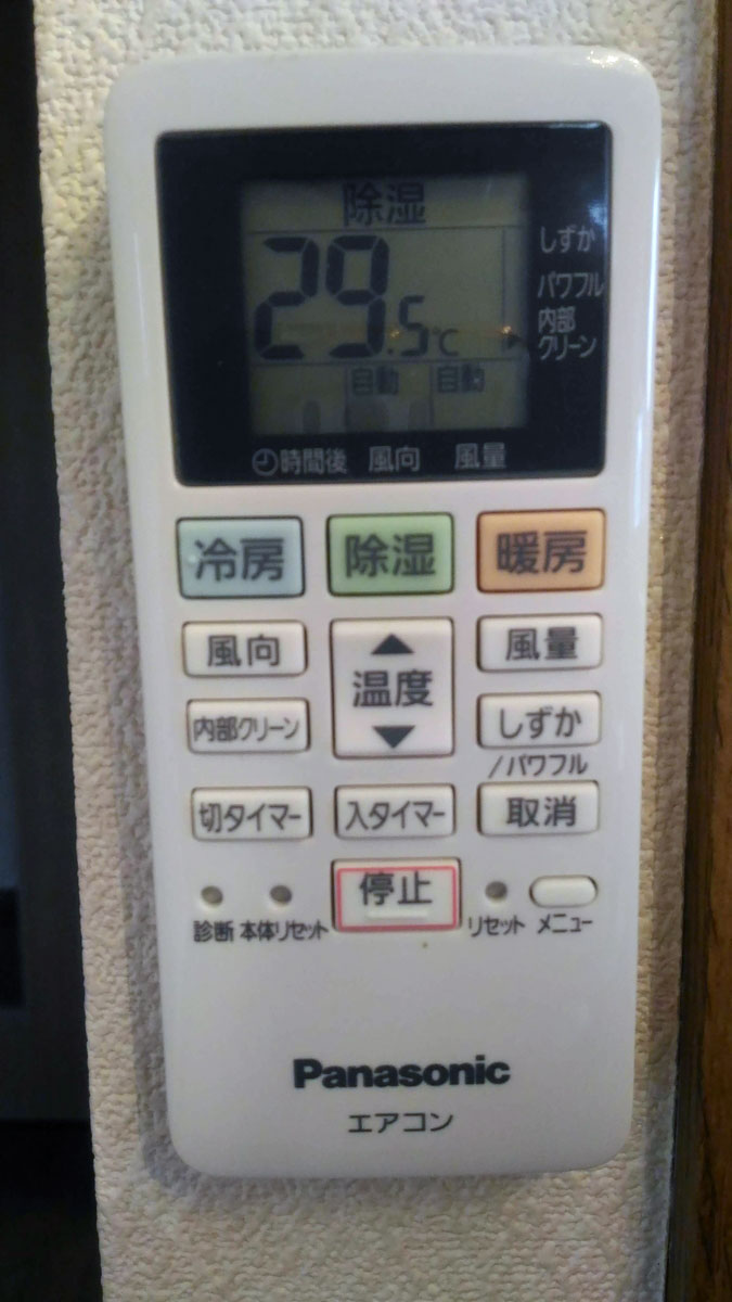 Japanese ac remote control