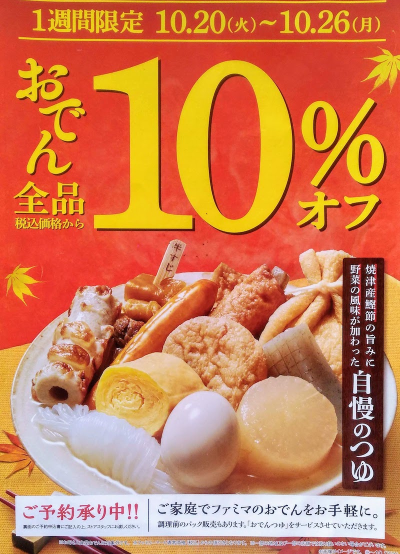 Oden, Japanese one-pot dish - Chopstick Chronicles