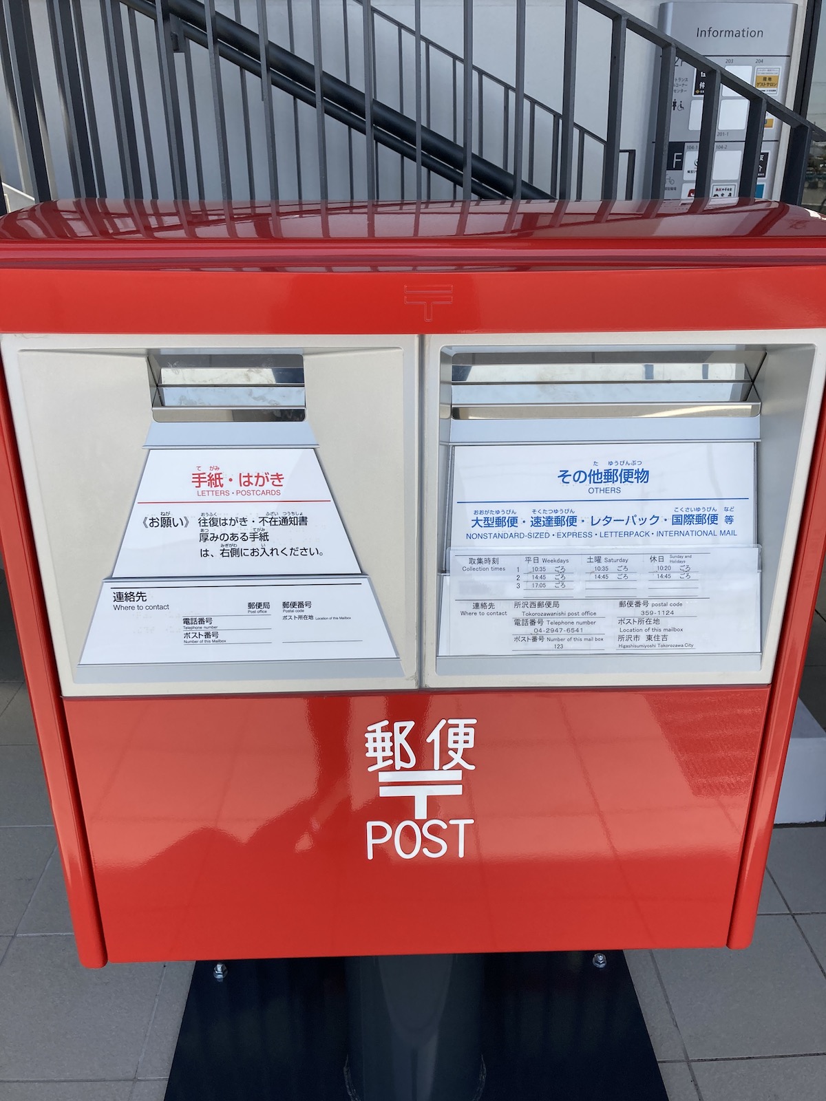 The Language Of A Japanese Post Office Tokyo Room Finder