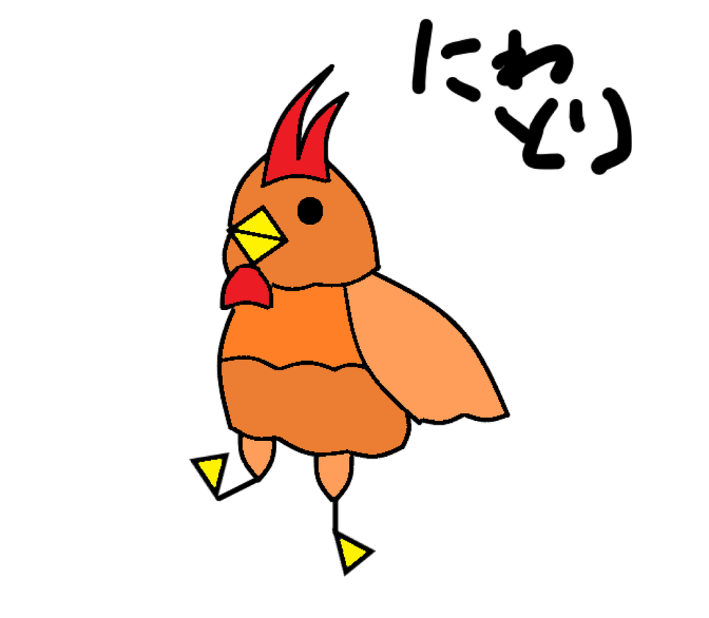 An illustration of a chicken with the Japanese word "にわとり" written beside it.