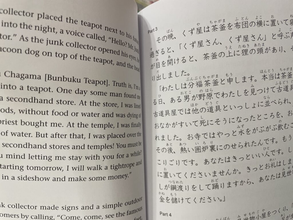 A page from a book showing Japanese text with English translation side by side, focusing on a traditional Japanese folktale.