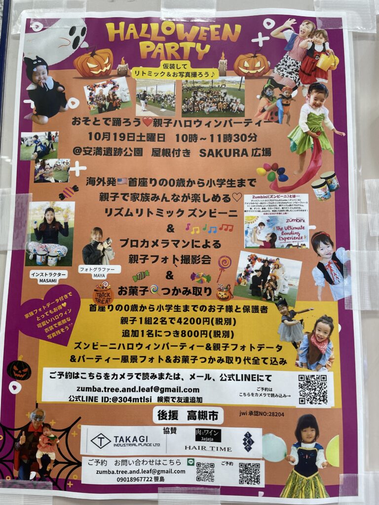 A flyer promoting a parent-child Halloween party with music and photo opportunities, featuring costumed children and fun activities in Halloween Osaka.