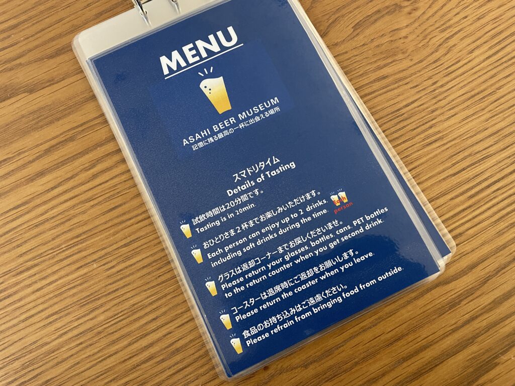 A blue menu card outlining the tasting experience at the Asahi Museum.