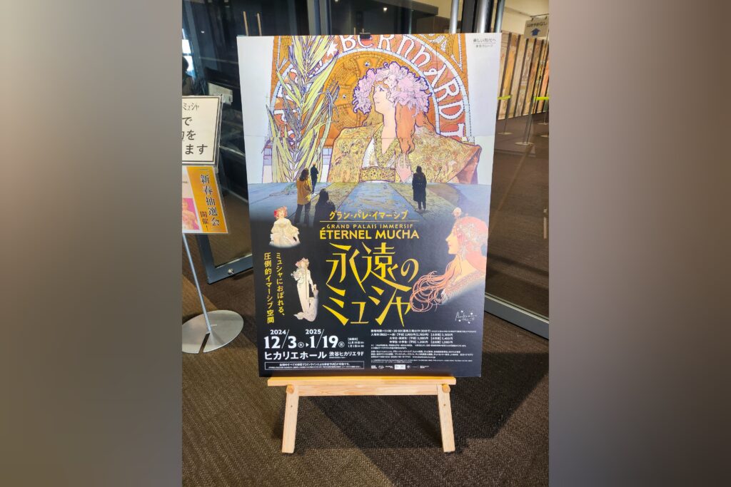 Vertical banners featuring Alphonse Mucha’s iconic Art Nouveau illustrations at the immersive exhibition in Shibuya Hikarie.