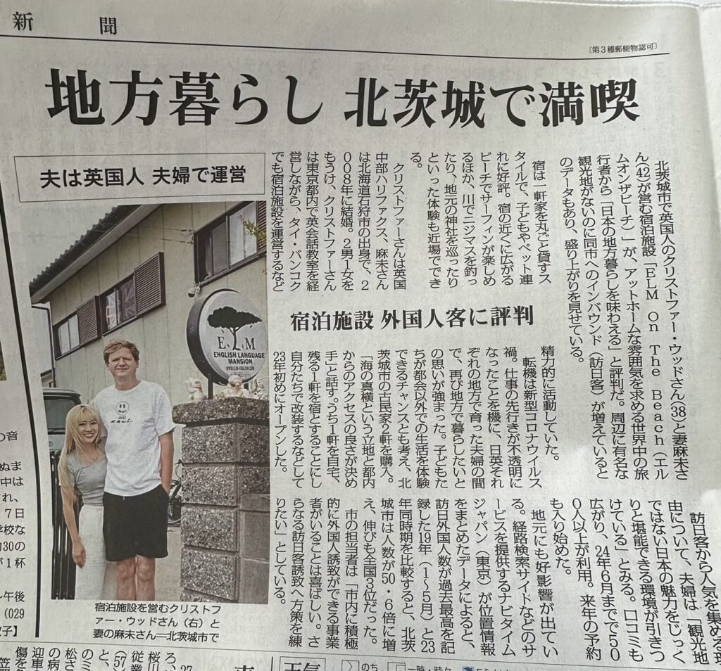 Foreign entrepreneur Christopher and his wife featured in a Japanese newspaper about their guesthouse in Kita-Ibaraki.