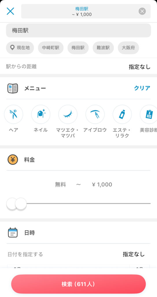 Minimo beauty app icon with blue background and white text, labeled ミニモ in Japanese.
