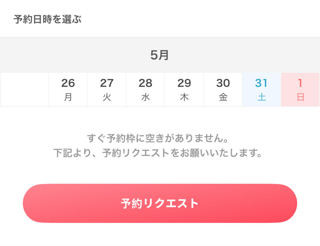 Search filter screen in the Minimo app showing beauty categories like hair, nails, eyelash, and skincare, with a budget set to under ¥1,000.