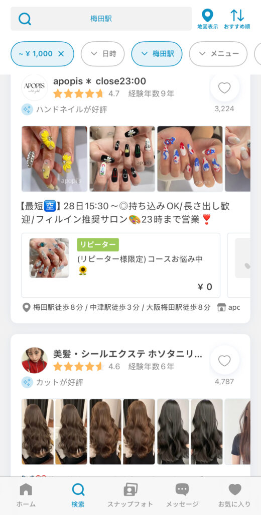 Minimo app search results displaying nail and hair salons near Umeda Station, with pricing and photos of nail art designs.