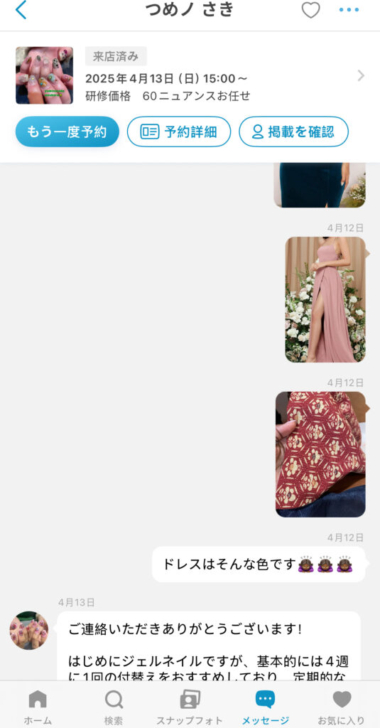 Conversation in the Minimo app between a customer and stylist discussing a nail appointment and matching dress colors.