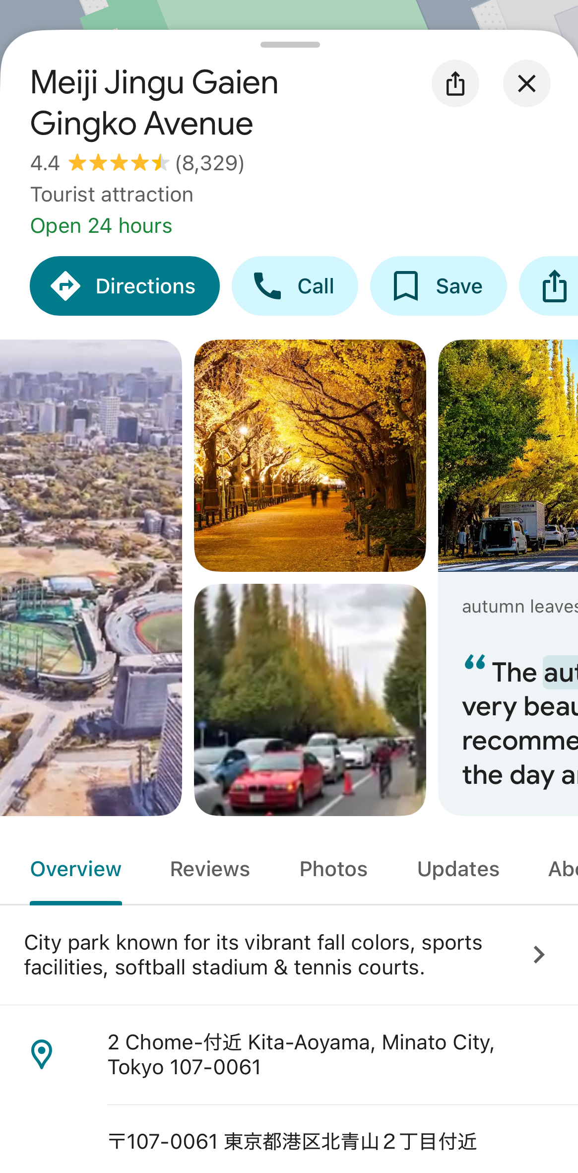 Overview page of Meiji Jingu Gaien Gingko Avenue showing star rating, photos, and location details.