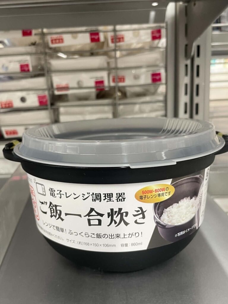 Daiso microwave rice cooker bowl for cooking one serving of rice in the microwave.
