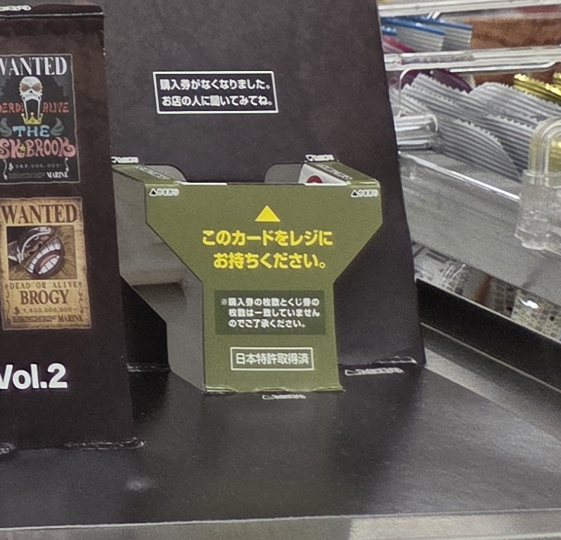 Close-up of an Ichiban Kuji purchase card at a store display, which customers take to the register to buy lottery tickets.