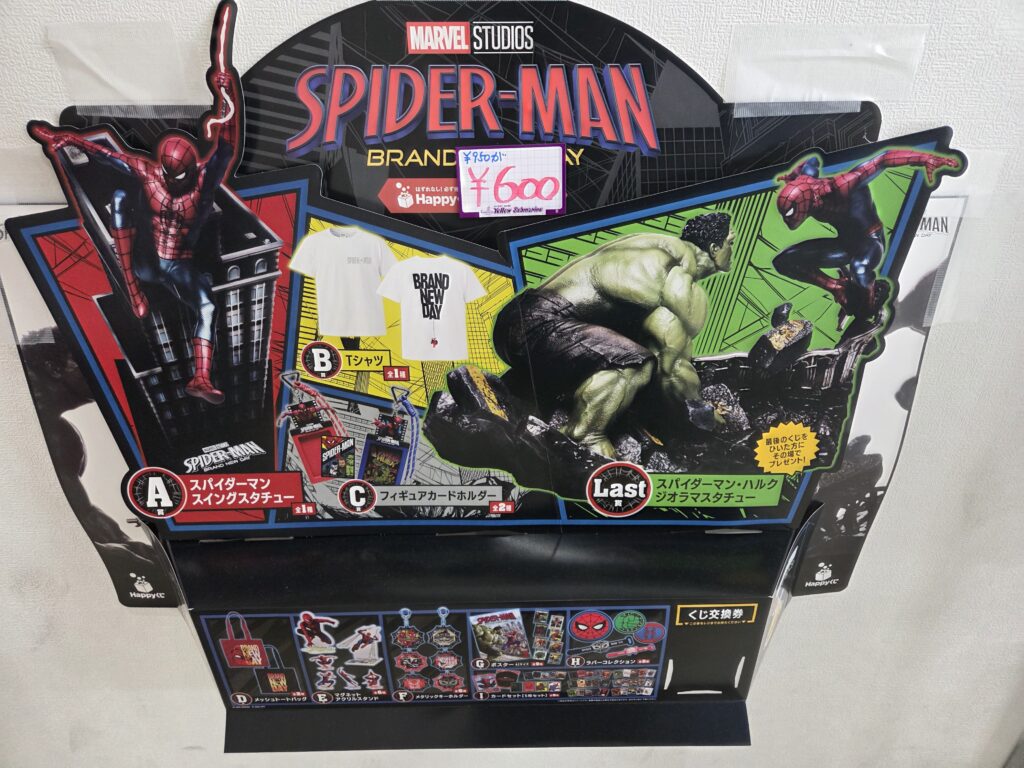 Discounted Spider-Man Ichiban Kuji display priced at ¥600, featuring the available prizes and Spider-Man and Hulk Last One Prize.