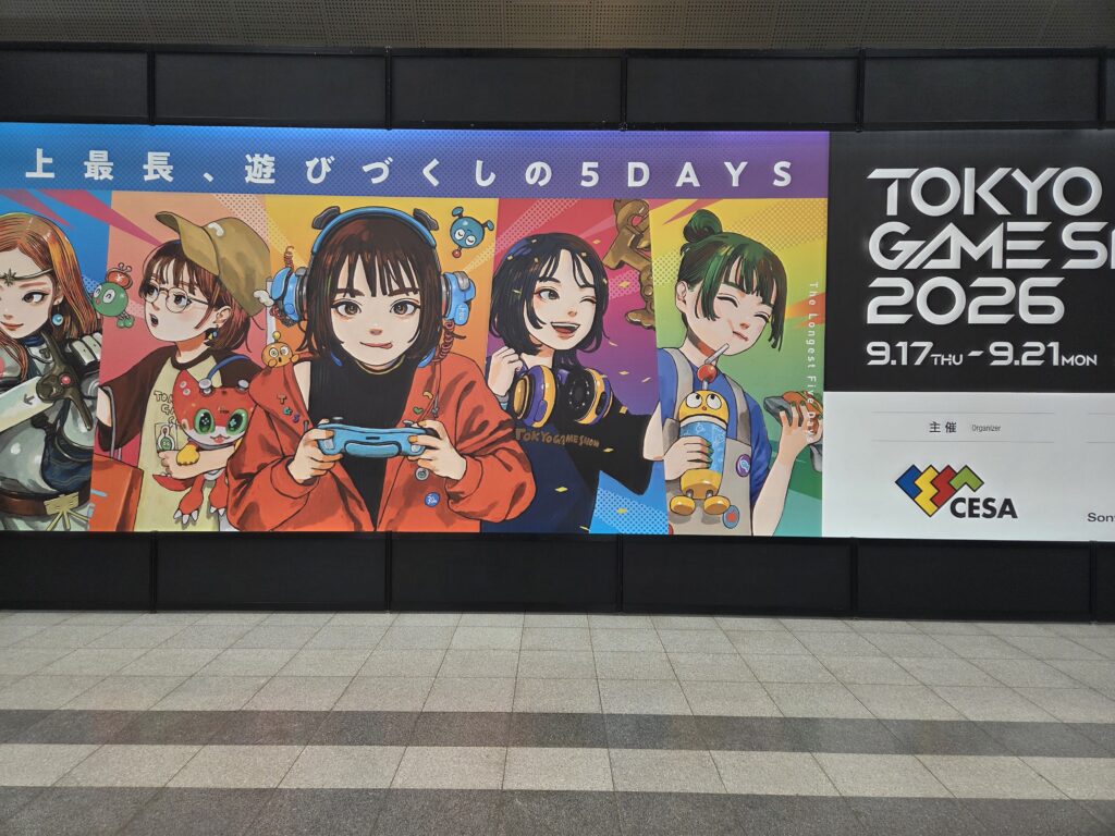 Colorful Tokyo Game Show 2026 promotional display celebrating the event at Makuhari Messe.
