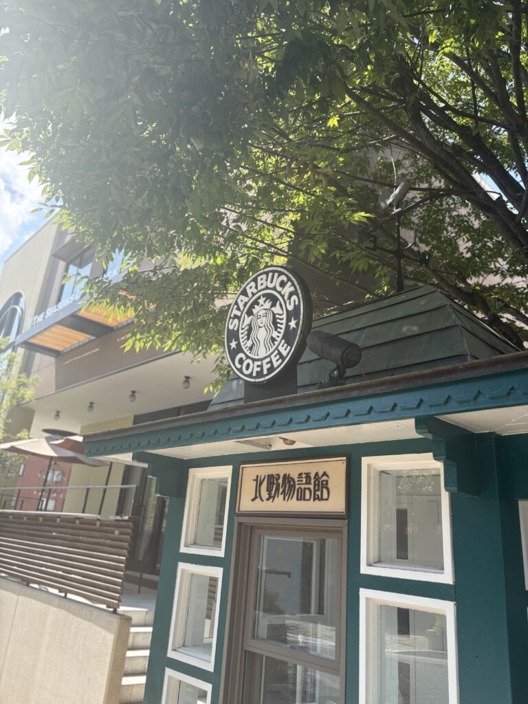 Starbucks Coffee at Kitano Ijinkan in Kobe, featuring a charming European-style exterior surrounded by trees.